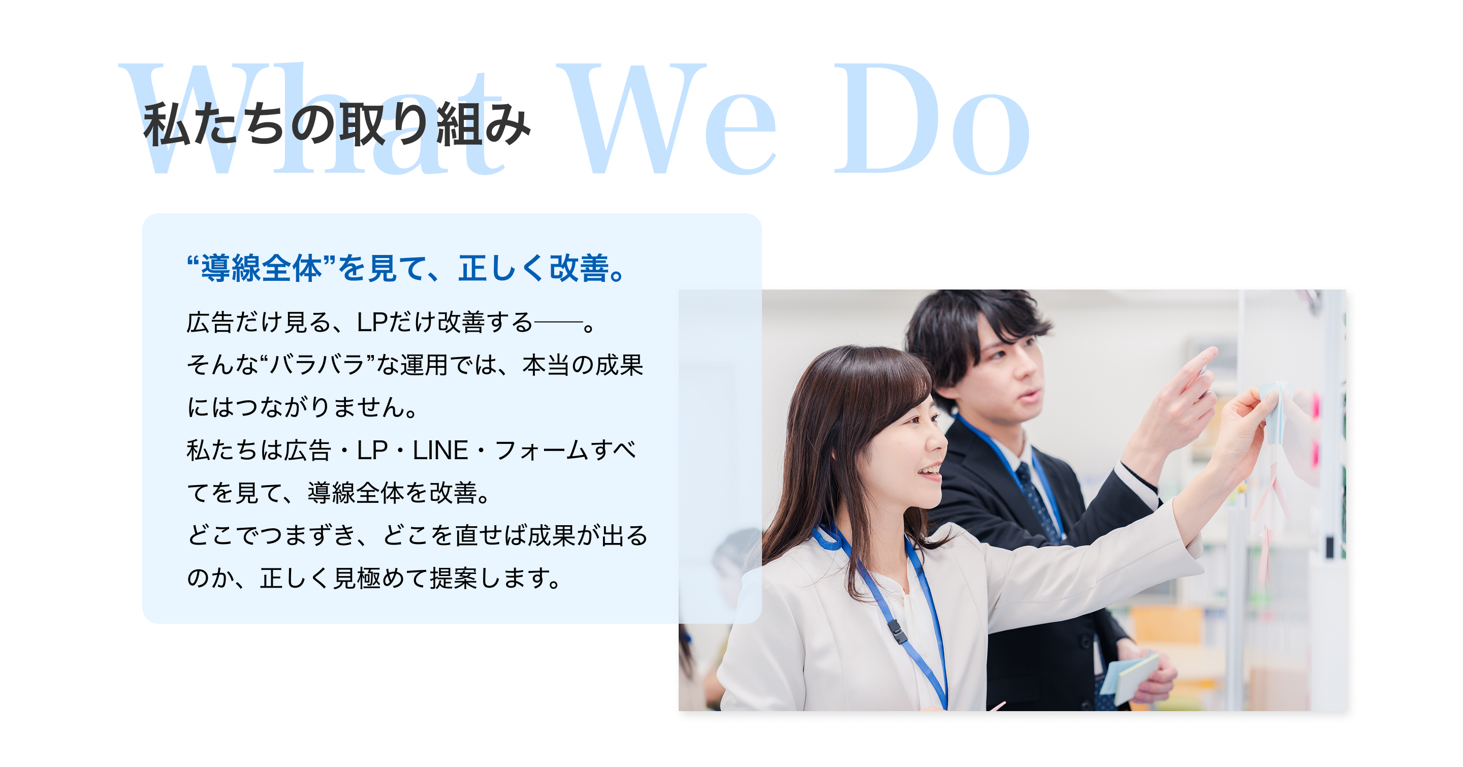 私たちの取り組み